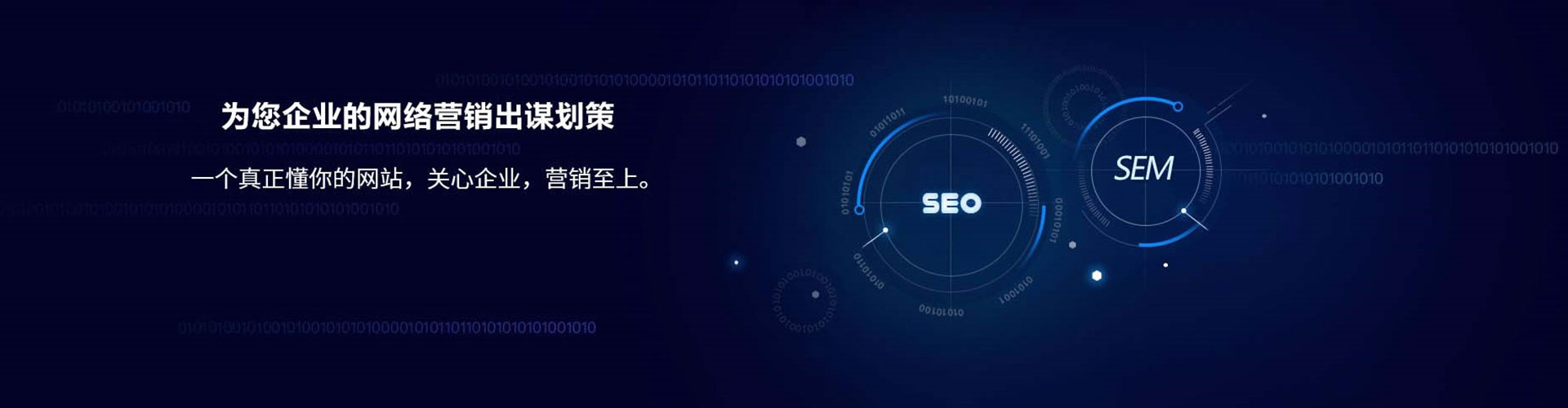 韩城sem代理